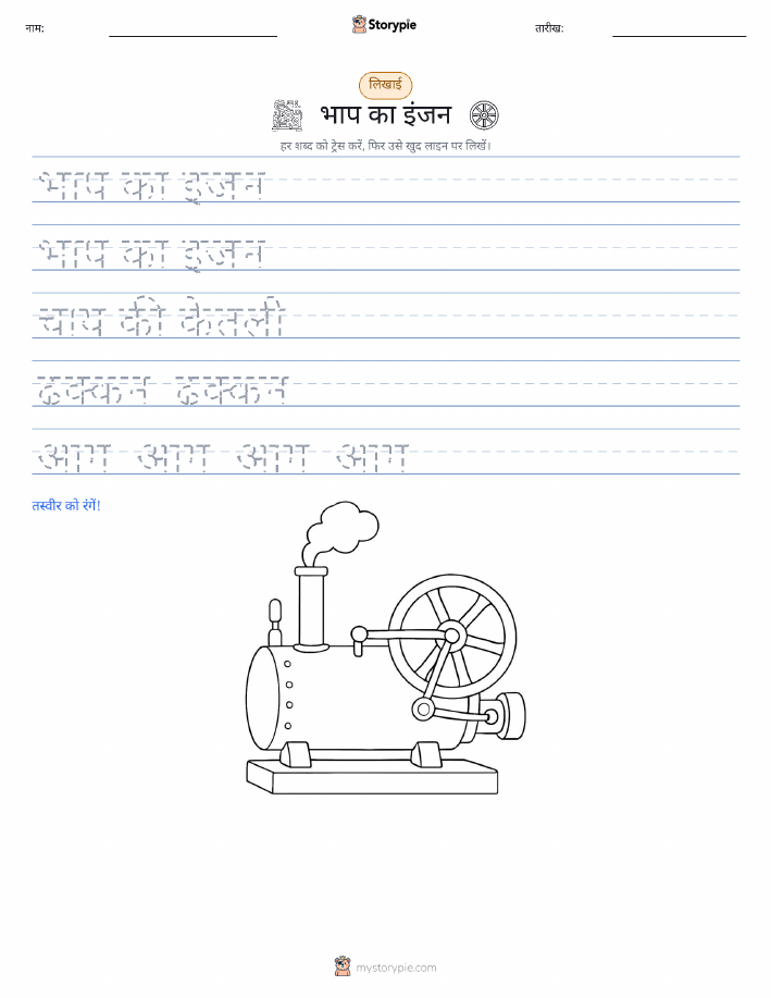 लेखन अभ्यास
