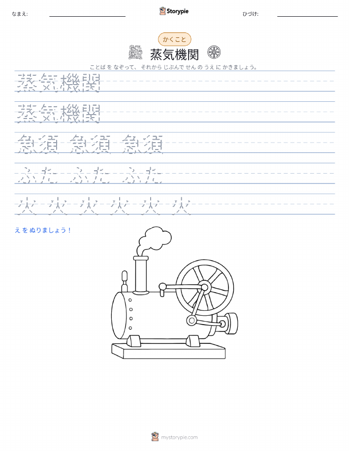 書き取り練習