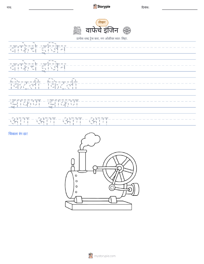लेखन सराव