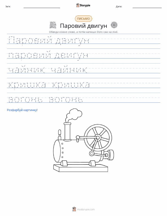 Практика письма