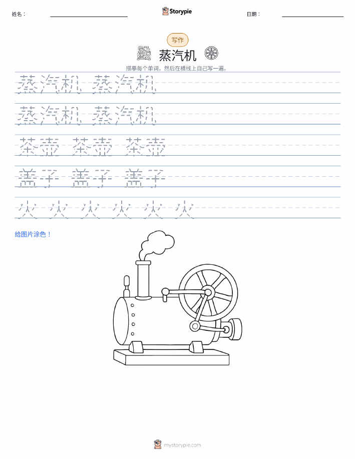 写作练习
