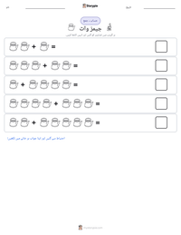 جیمز واٹ پرنٹ کرنے کے قابل ورکشیٹ کا پیش نظارہ