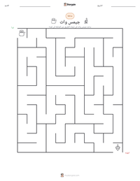 معاينة ورقة العمل القابلة للطباعة جيمس وات