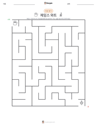 제임스 와트 인쇄 가능한 워크시트 미리보기