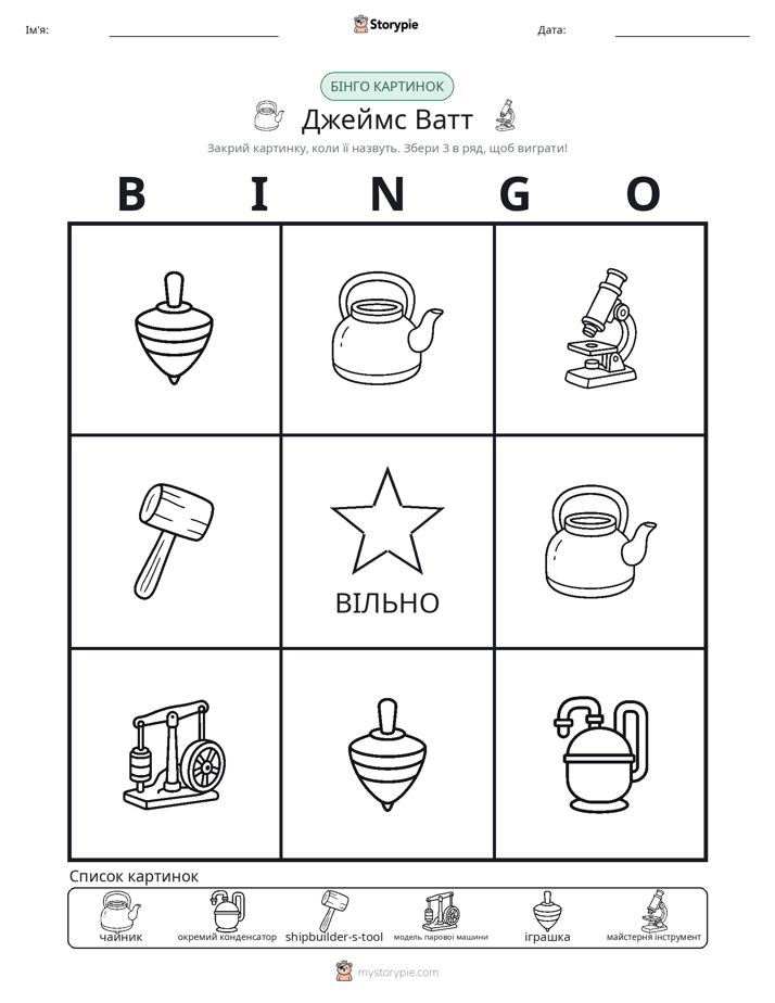 Бінго з Малюнками