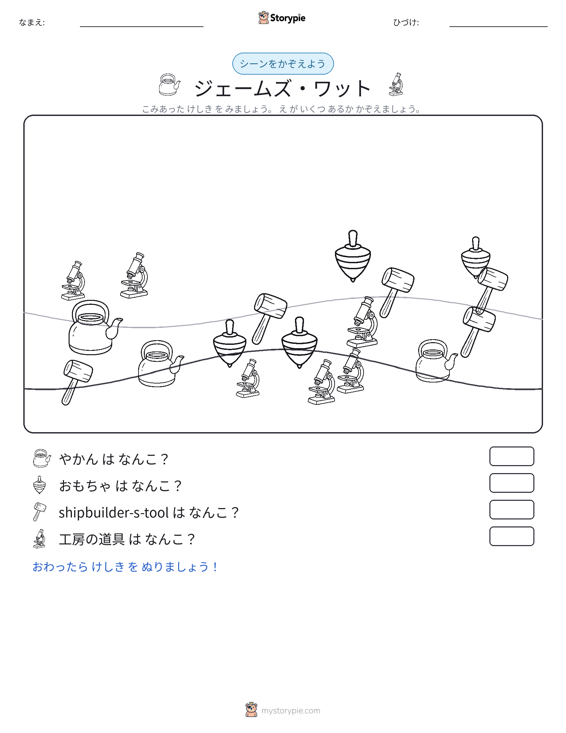 カウントシーン