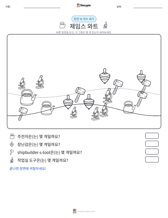 세기 장면