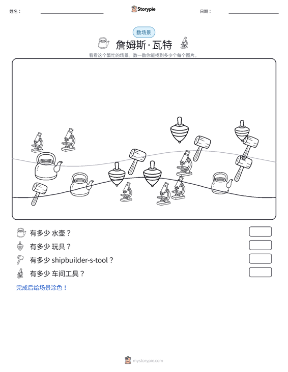 计数场景