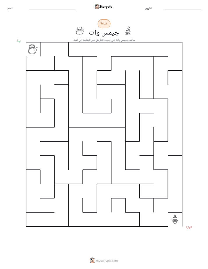 متاهة