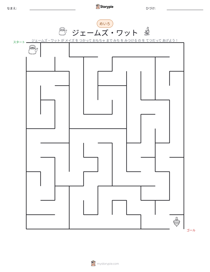 迷路