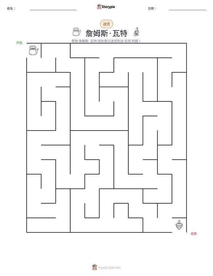 迷宫