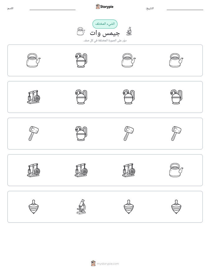 الغريب