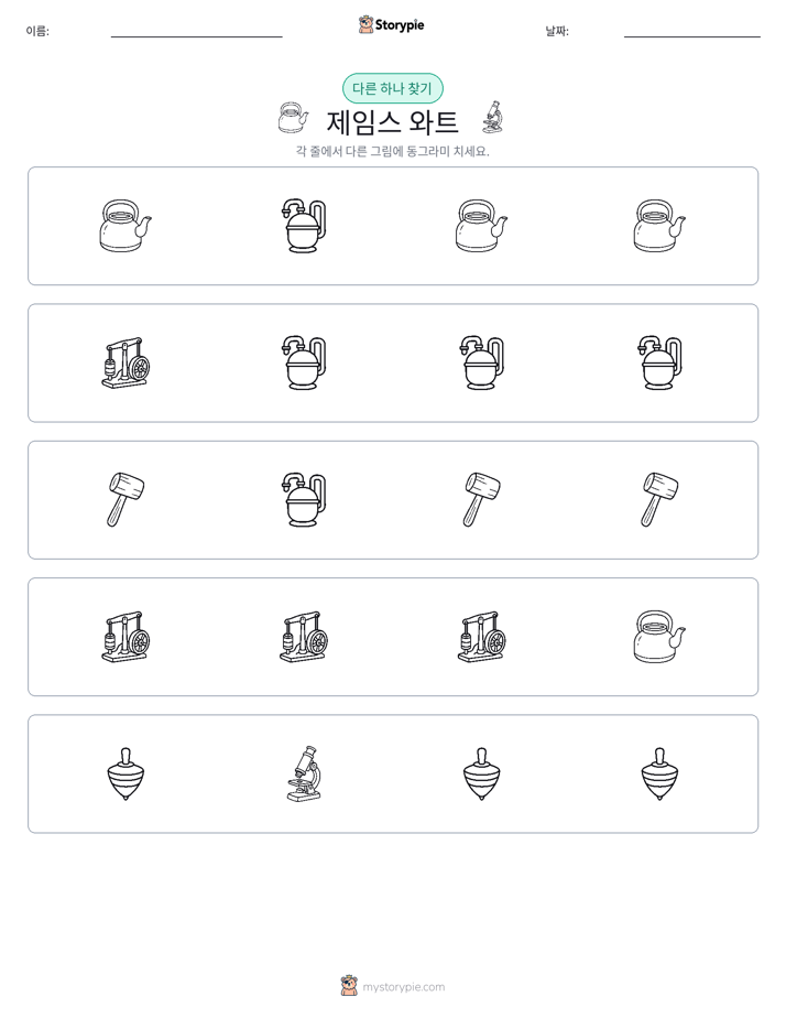 이상한 것 찾기