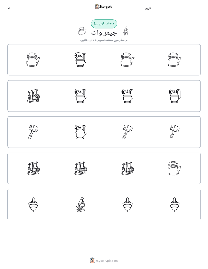 عجیب ایک