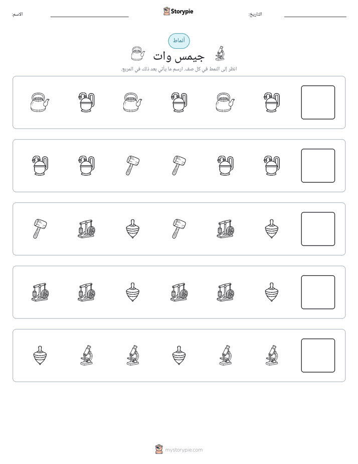 أنماط