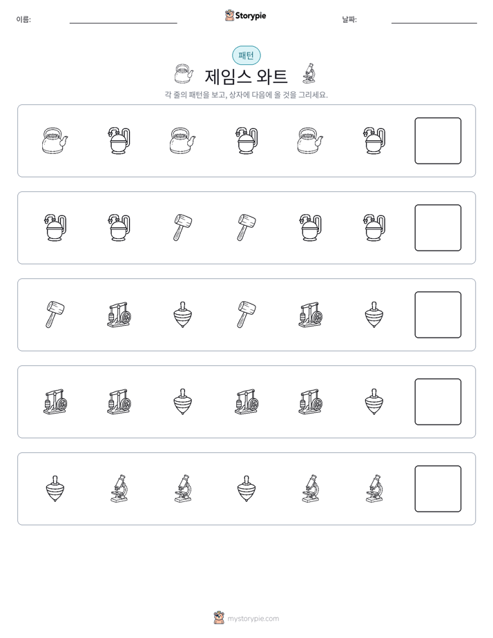 패턴