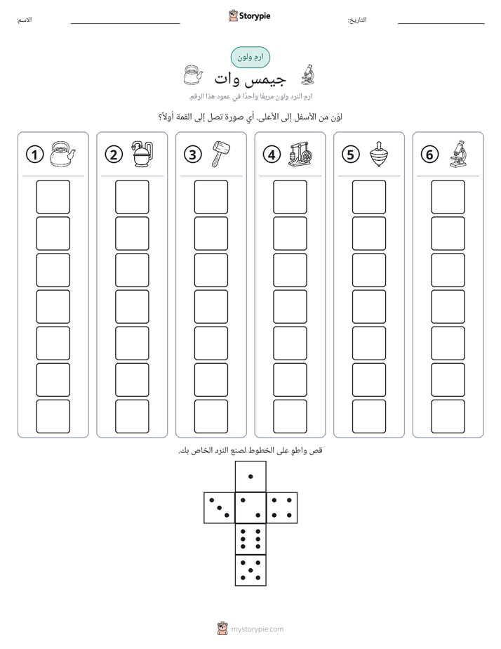 لف و لون
