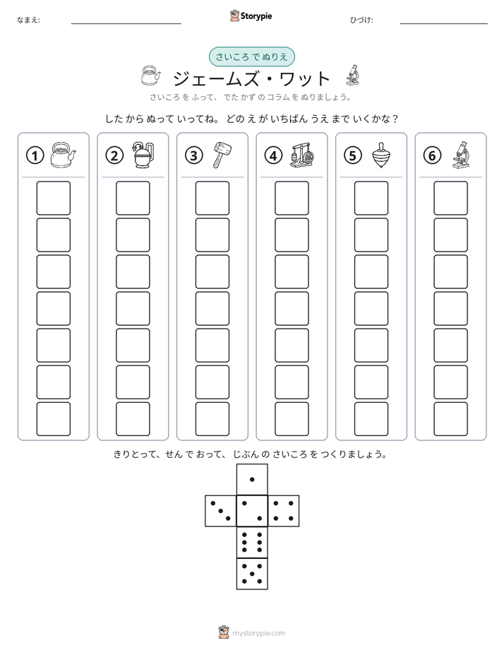 ロール＆カラー