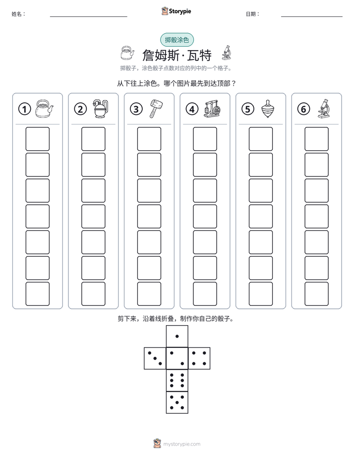 滚动与上色