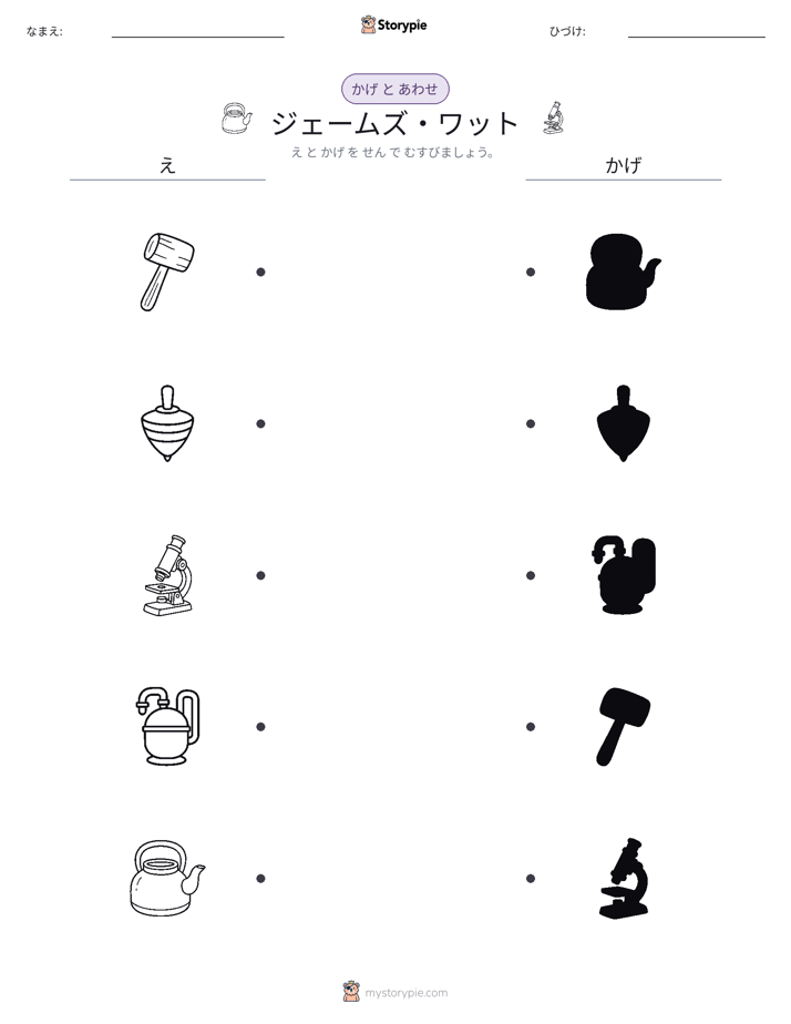 シャドウマッチ