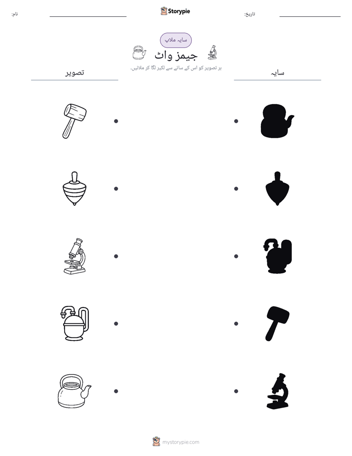 سایہ ملائیں