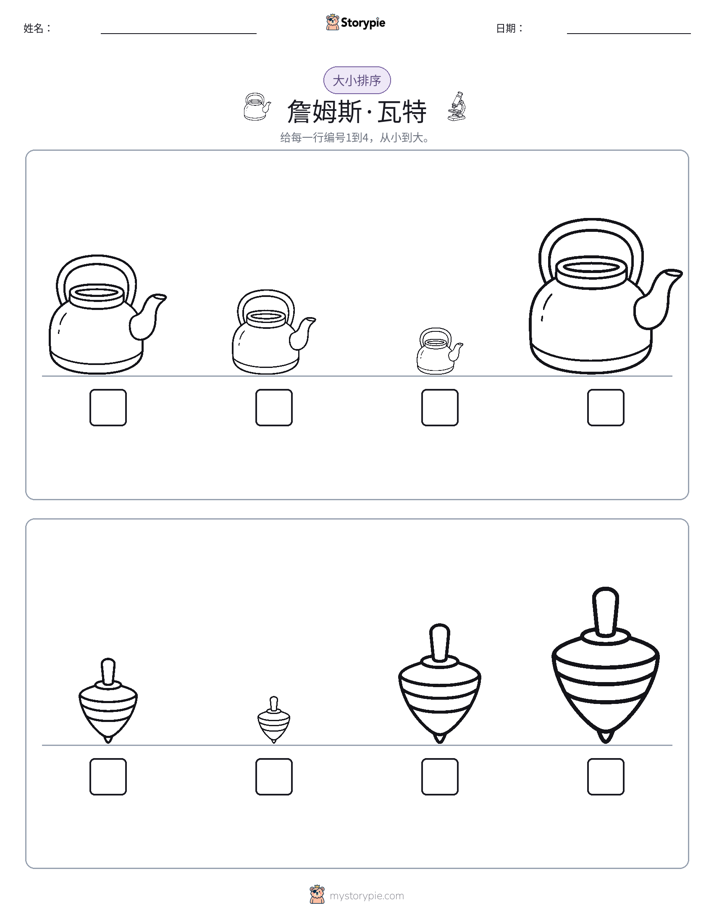 大小排序