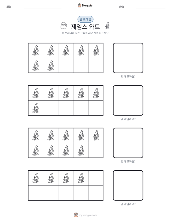 텐 프레임