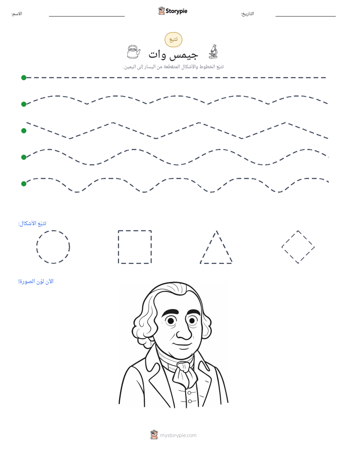 تتبع