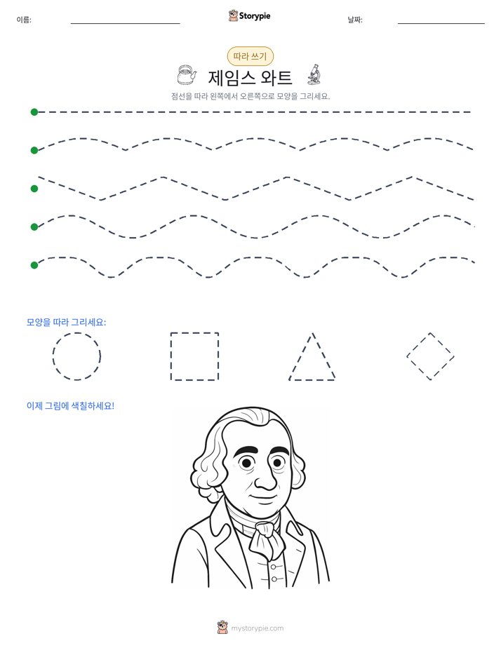따라 쓰기