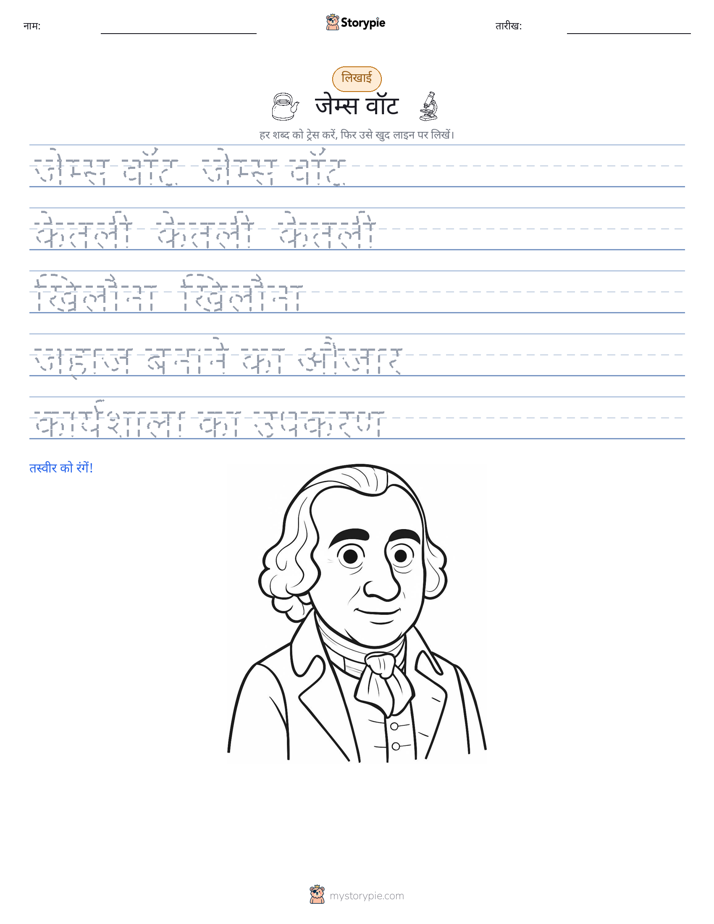 लेखन अभ्यास