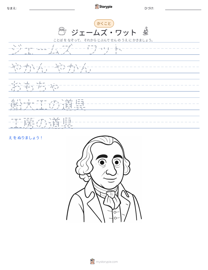 書き取り練習