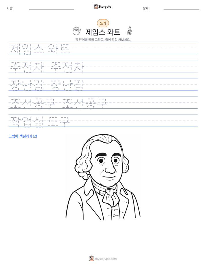 쓰기 연습
