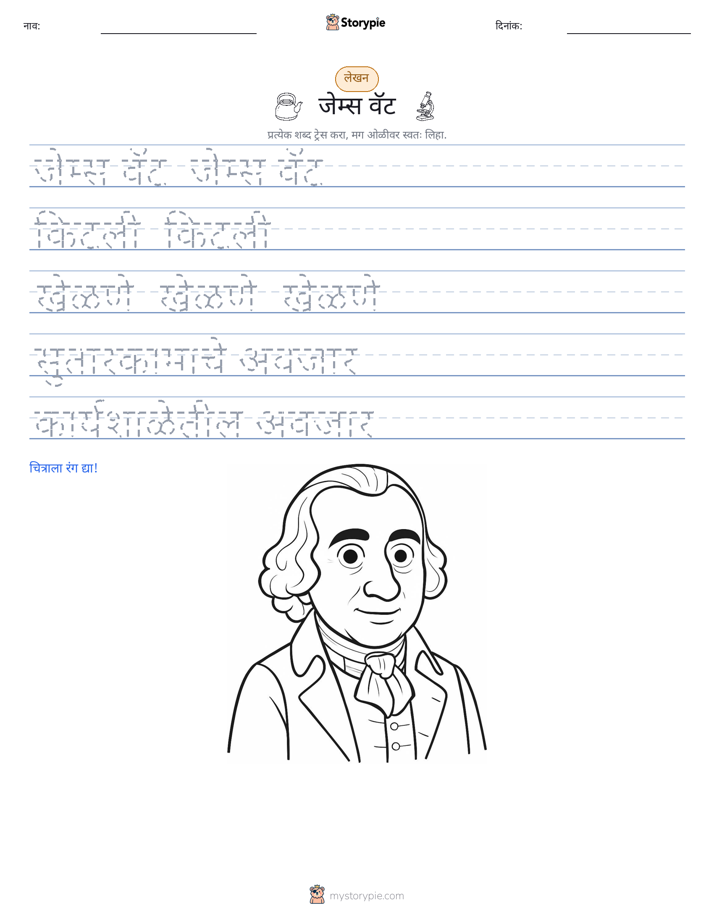 लेखन सराव