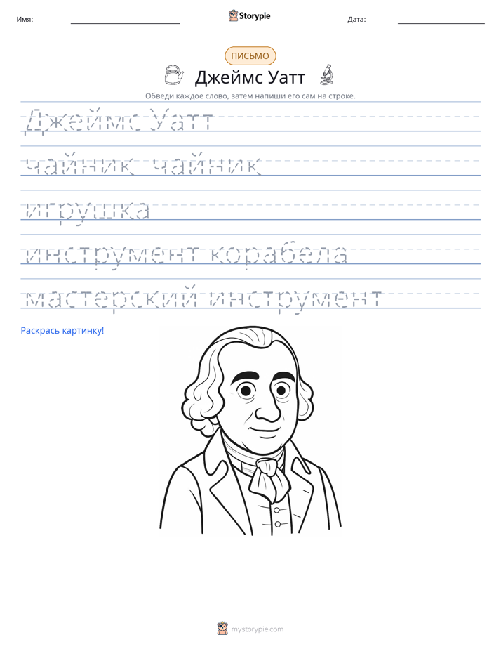 Практика письма