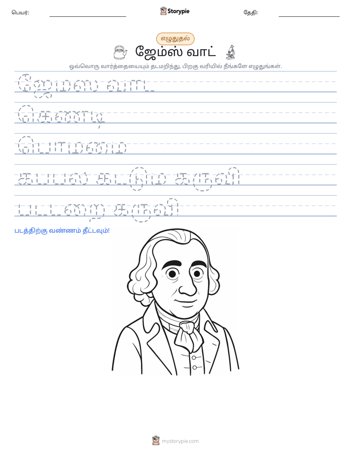 எழுத்து பயிற்சி