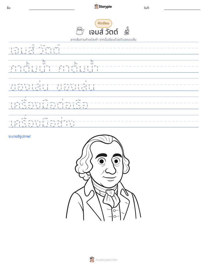 การฝึกเขียน