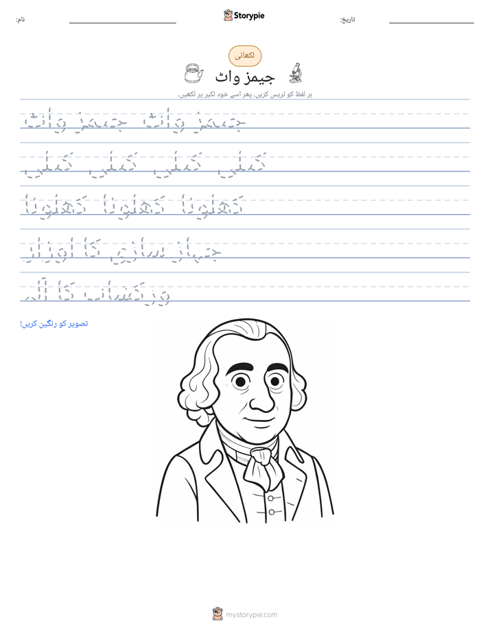 تحریری مشق