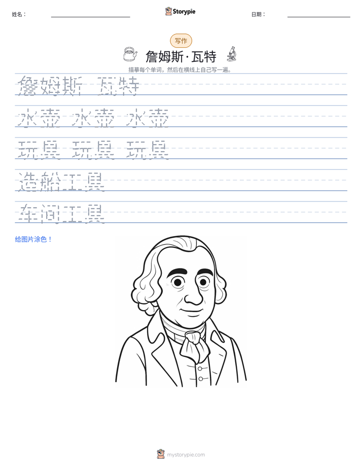 写作练习