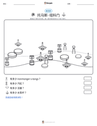 托马斯·纽科门 可打印工作表预览