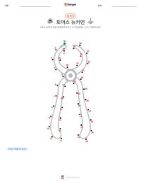 토머스 뉴커먼 인쇄 가능한 워크시트 미리보기