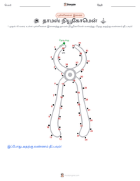 தாமஸ் நியூகோமென் அச்சிடக்கூடிய வேலைப்பதிவின் முன்னோட்டம்