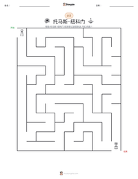 托马斯·纽科门 可打印工作表预览