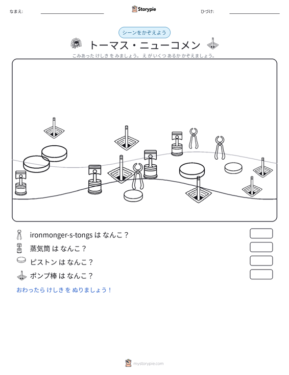 カウントシーン