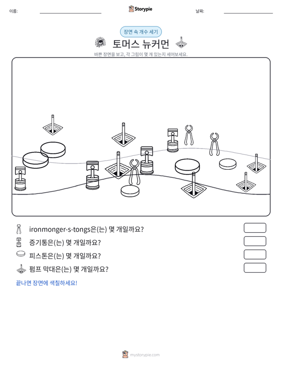 세기 장면