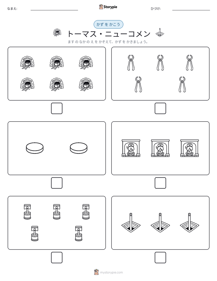 カウント＆ライティング