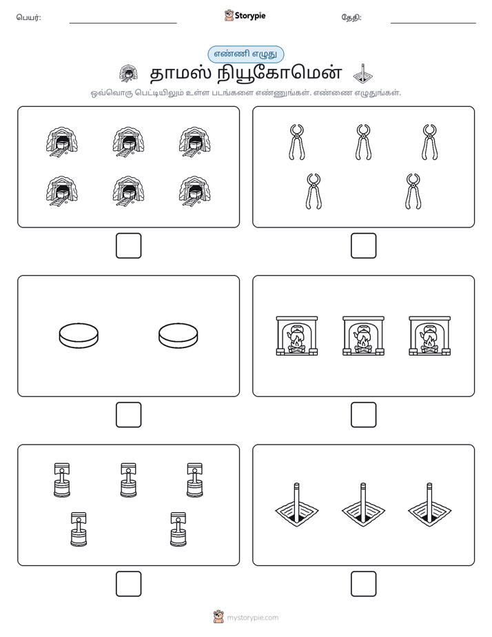 எண்ணி & எழுது