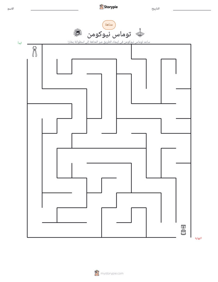 متاهة