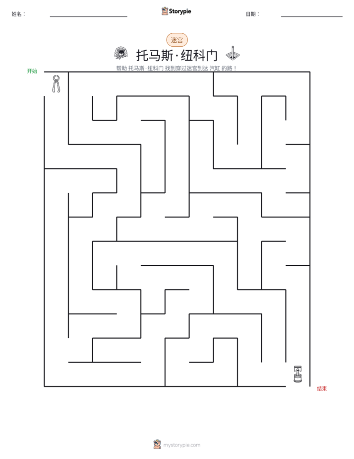 迷宫