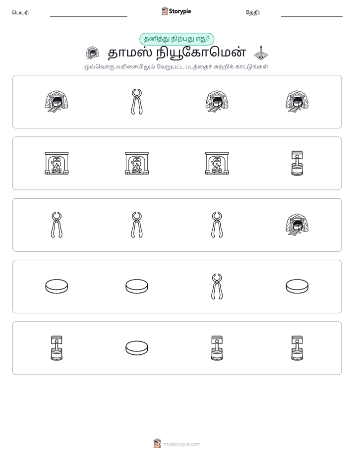 தவறானது
