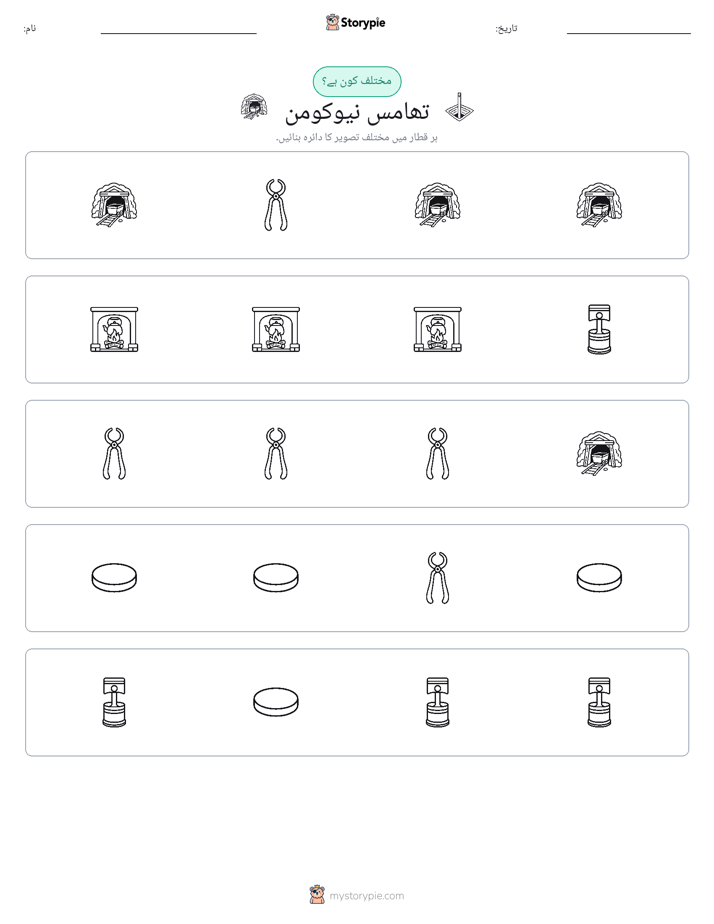 عجیب ایک